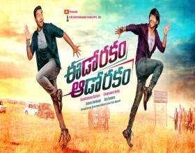 Manchu Vishnu - Raj Tarun's 'Eedo Rakam Aado Rakam' first look released